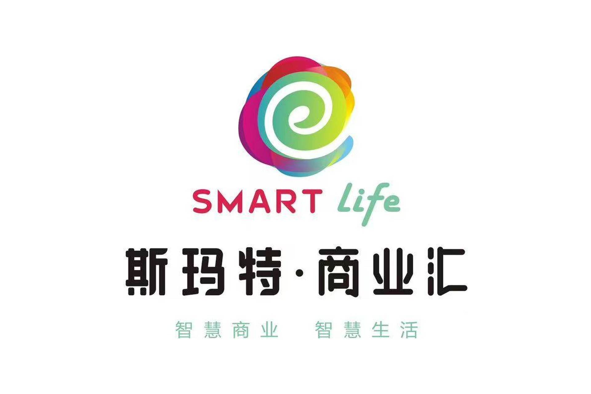 斯玛特-商业汇
